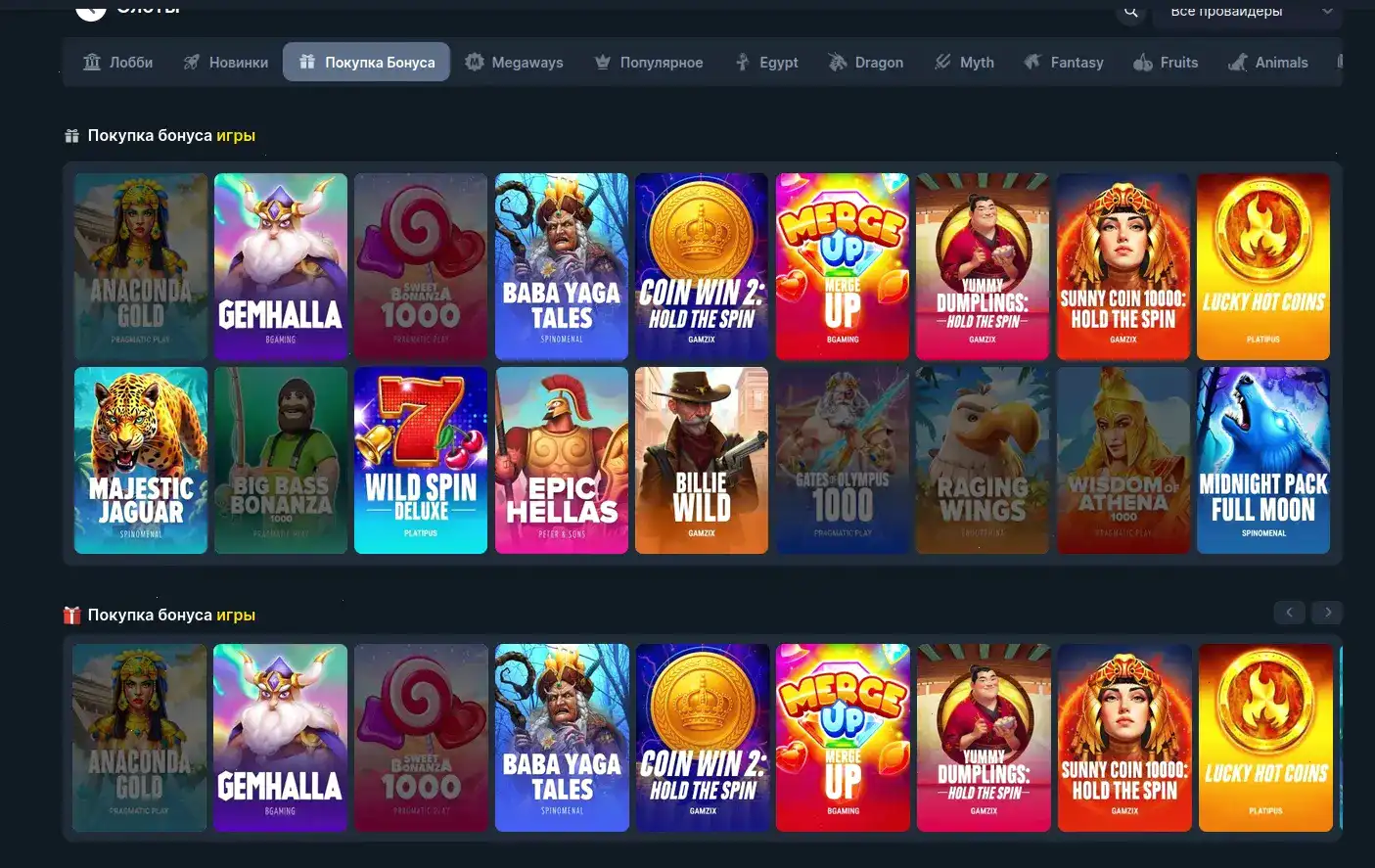 мобильная версия pharaon casino слоты